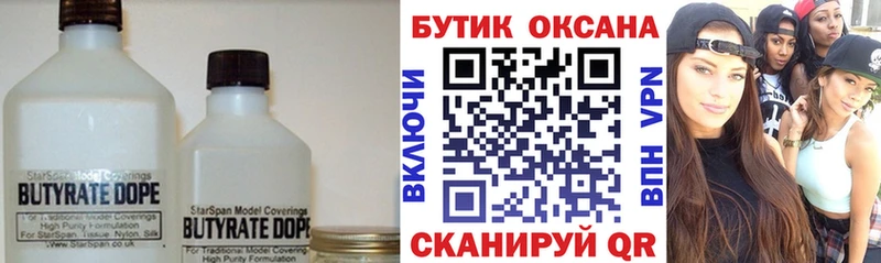 БУТИРАТ BDO 33% мега как войти Чекалин закладка