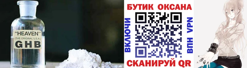БУТИРАТ 1.4BDO Чекалин