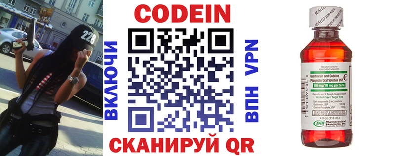 купить наркотики сайты  Чекалин  Codein Purple Drank 