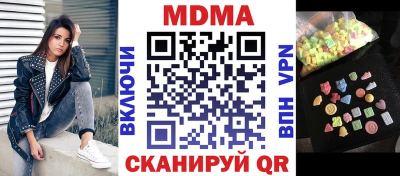 МЕГА ССЫЛКА  закладки  Чекалин  MDMA кристаллы 