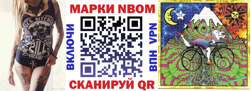 Марки NBOMe 1500мкг  купить   Чекалин 